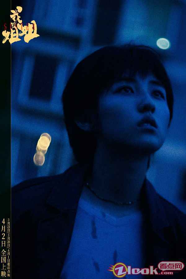 电影《我的姐姐》曝“我是姐姐”特辑 张子枫戏里戏外诠释“姐姐”