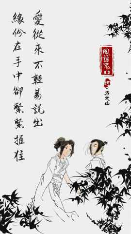 再出手!方文山再创唯美中国风 《风语咒》曝主题曲歌词海报