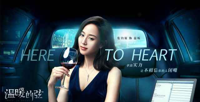 张钧甯《温暖的弦》4.30开播 拒绝角色“言情化”标签