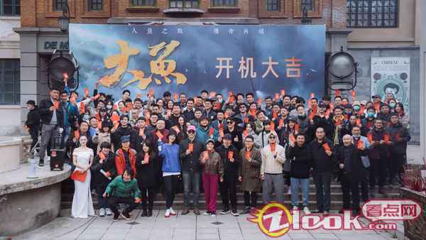 合影 电影《大鱼2狂暴大鱼》开机 张雯首度挑战恐怖片