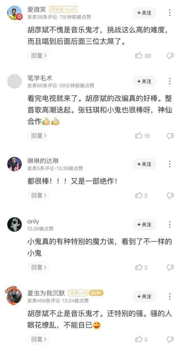 《天赐的声音2》荣耀金曲再“开战” 胡彦斌拿下酷狗专区冠军