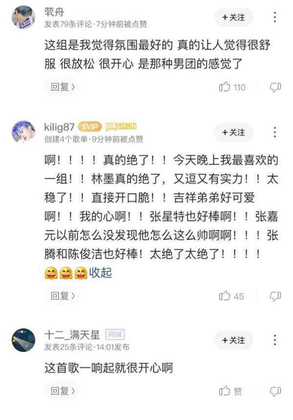 《创造营2021》一公音频登陆酷狗 米卡中国风舞台引爆话题