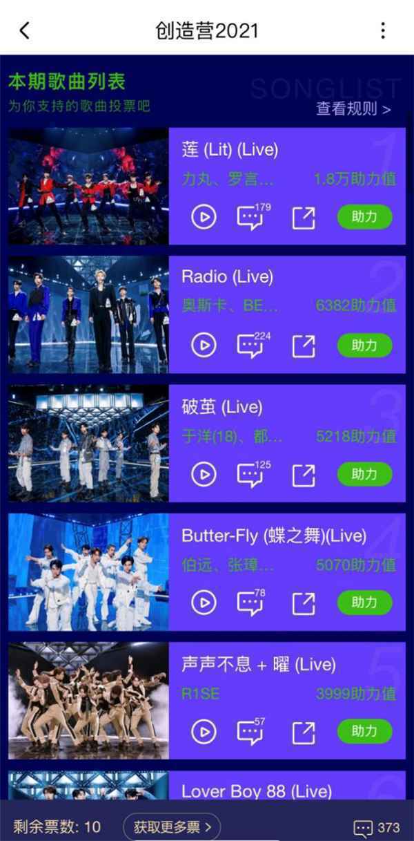 《创造营2021》一公音频登陆酷狗 米卡中国风舞台引爆话题