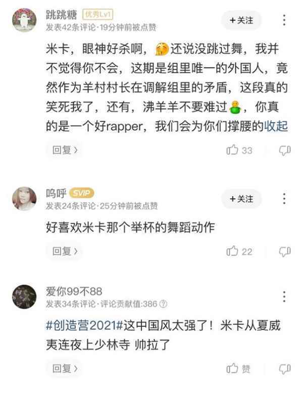 《创造营2021》一公音频登陆酷狗 米卡中国风舞台引爆话题