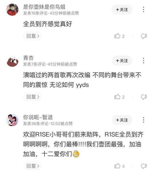 《创造营2021》一公音频登陆酷狗 米卡中国风舞台引爆话题