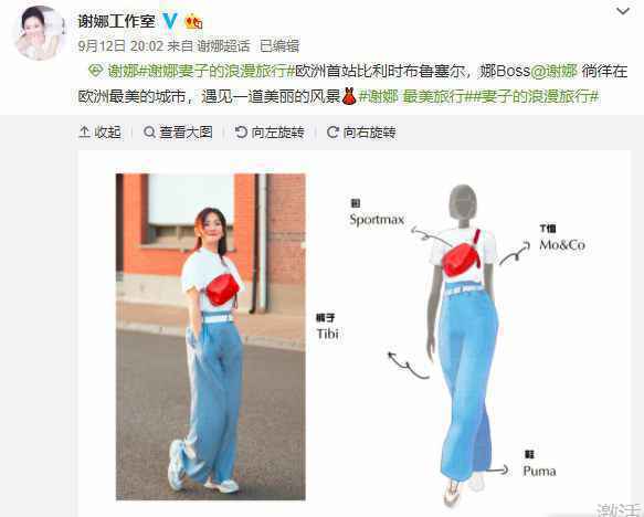 谢娜穿搭竟成某宝爆款?网友:美得不像话