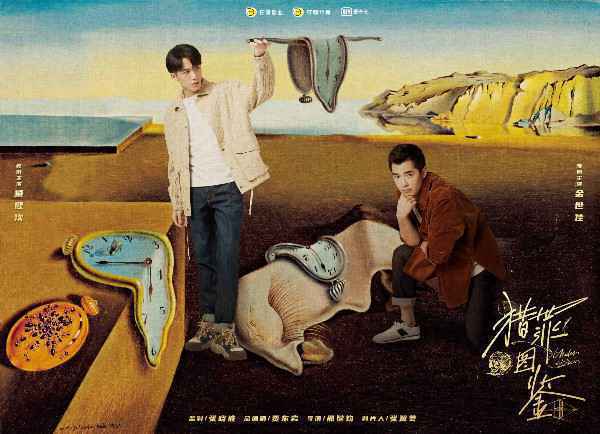 短剧集《猎罪图鉴》开机 檀健次金世佳首演搭档以画追凶