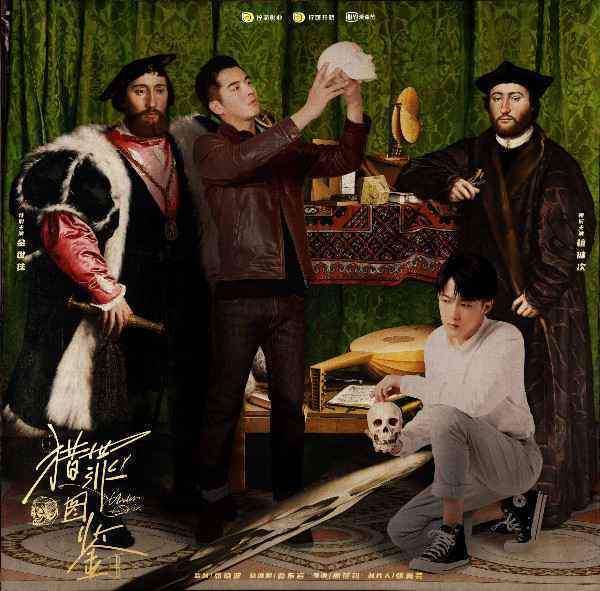 短剧集《猎罪图鉴》开机 檀健次金世佳首演搭档以画追凶