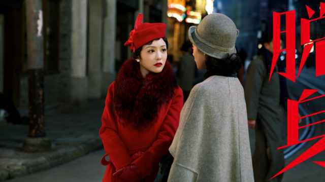 蔡文静 《脱身》热播 费俪娜受经济制裁巧“脱身”