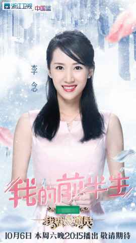 打破固有标签!李念《我就是演员》挑战“罗子君”获好评