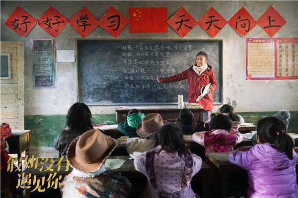 《假如没有遇见你》今日上线 童话爱情走进现实