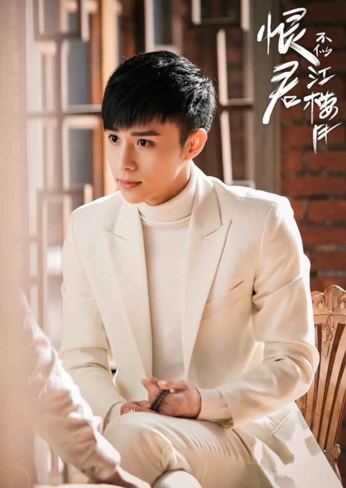 权沛伦《恨君不似江楼月》热播 戏曲名伶玉堂春粉墨登场