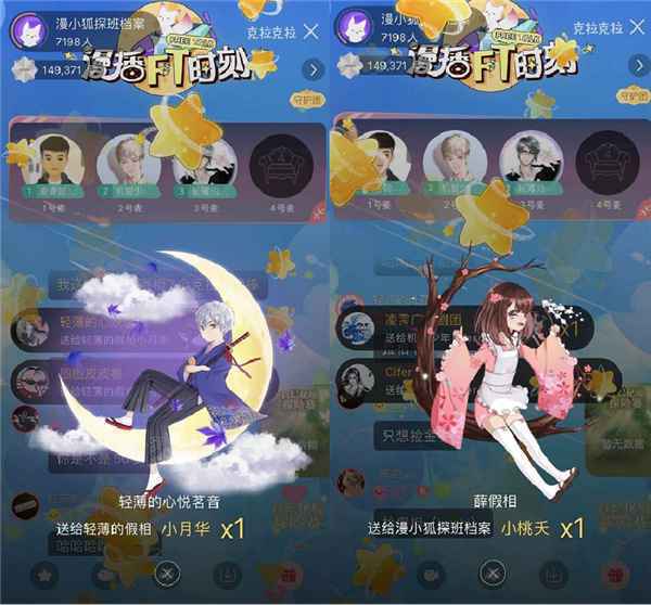 《不安于室》广播剧配音演员做客《漫播FT时刻》 畅聊台前幕后趣事