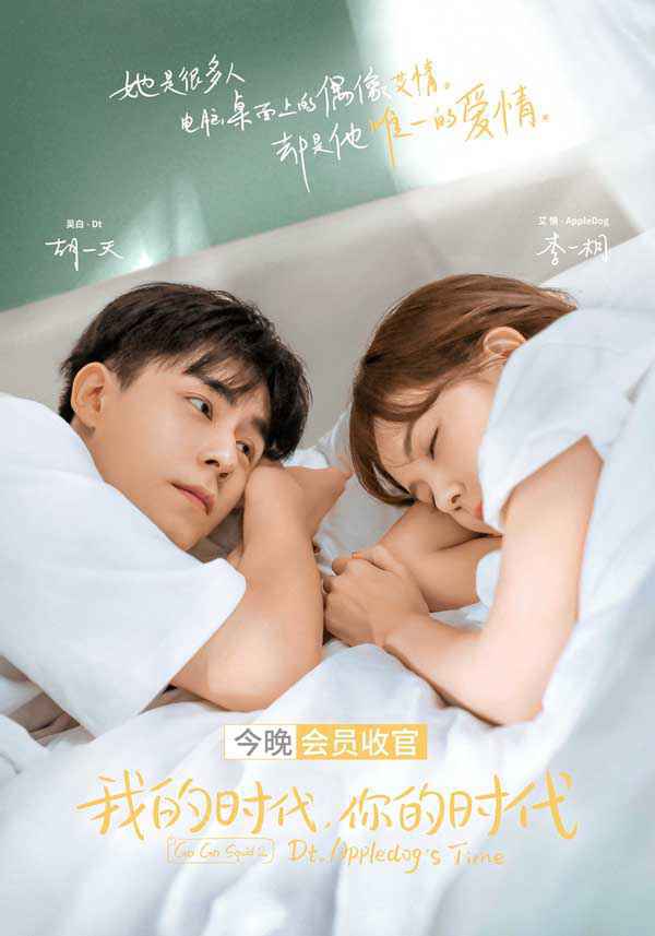 《我的时代，你的时代》会员收官 双时代集体婚礼甜暖开幕