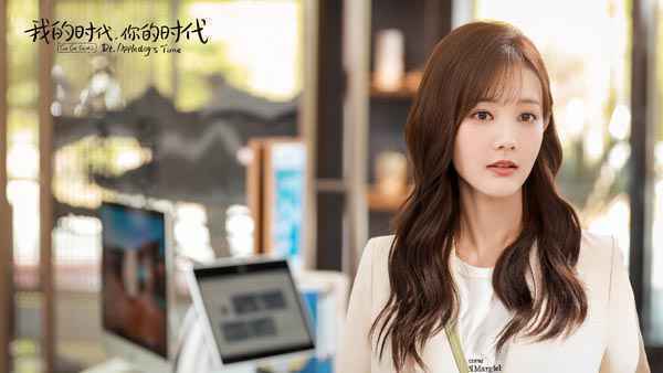 《我的时代，你的时代》圆满收官 李一桐甜飒形象备受喜爱