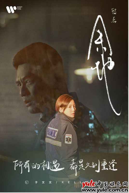 唱作人于文文新专辑之第二幕主打情歌《余地》3月11日上线