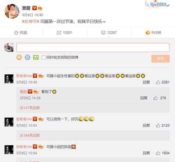 《司藤》火热开播 景甜张彬彬戏里戏外反差互动超有爱