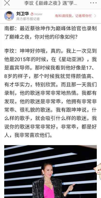 偶像的力量应该来自于作品，舞台型音乐人蔡徐坤的口碑与实力