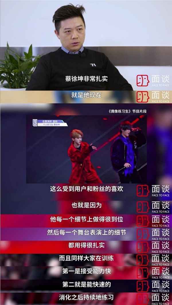 偶像的力量应该来自于作品，舞台型音乐人蔡徐坤的口碑与实力