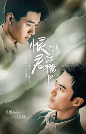 《恨君不似江楼月》主题曲独唱版上线 茅子俊易柏辰破乱世烽火携手前行