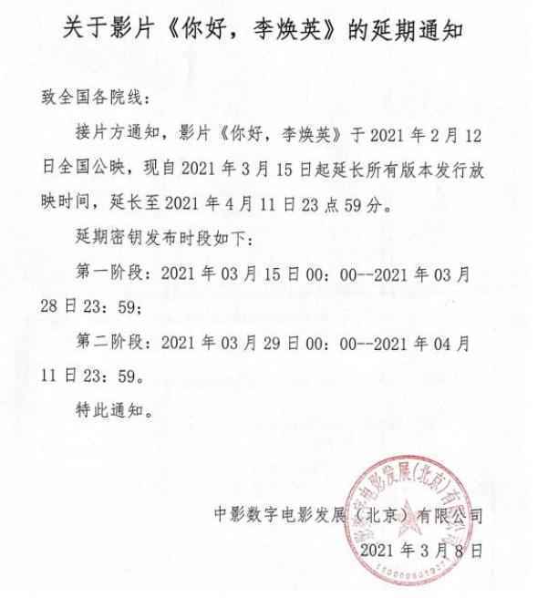 日票房288万，这部耗资13亿大片提前夭折，请来赵丽颖也不行