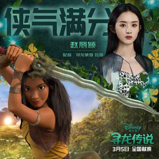 日票房288万，这部耗资13亿大片提前夭折，请来赵丽颖也不行