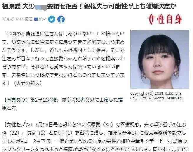 福原爱出轨之后，拒绝江宏杰面谈请求，文化排异撕碎“模范夫妻”