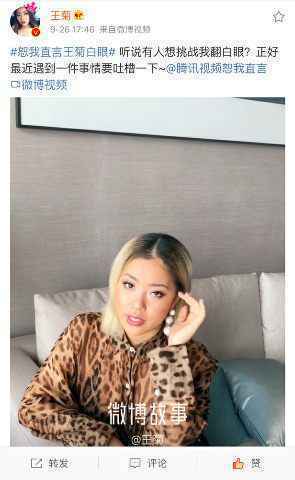 王菊《恕我直言》大翻白眼 斗舞争C想演后宫戏