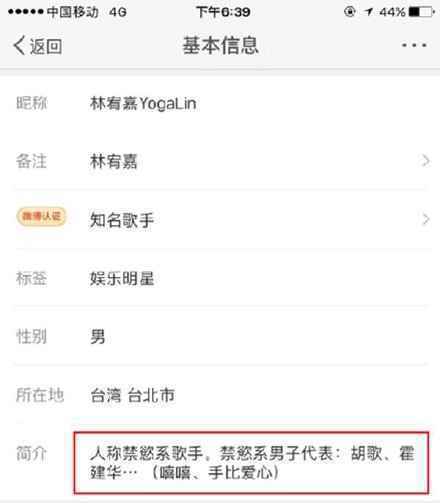 林宥嘉，我们不是说好要禁欲的吗?