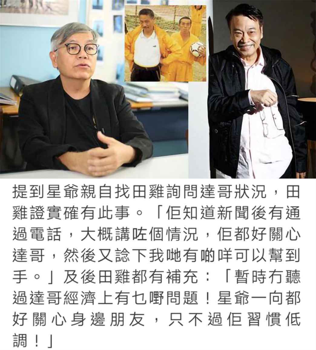 吴孟达葬礼：田启文被问到周星驰有些发烦，星爷一个举动令人点赞