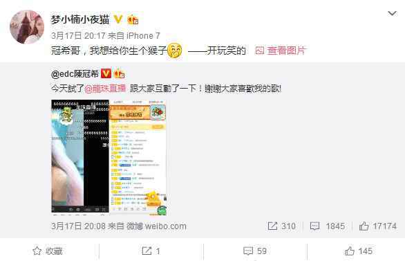 陈冠希直播撩妹 一掷十万壕气冲天