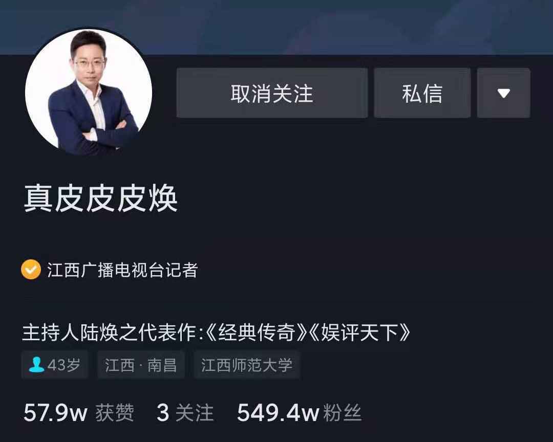 没想到，我竟然被知名主持人侵权了