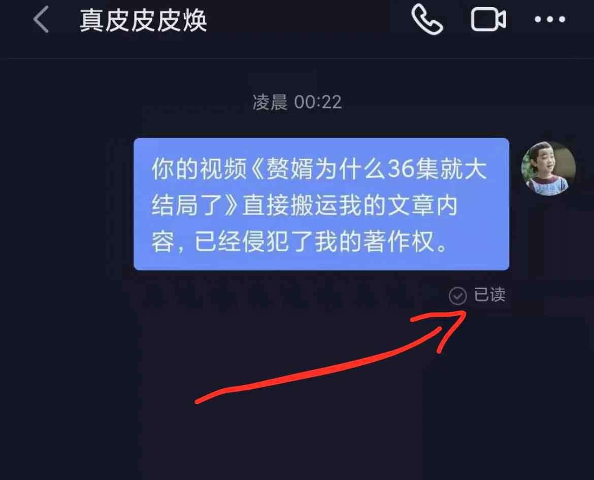 没想到，我竟然被知名主持人侵权了