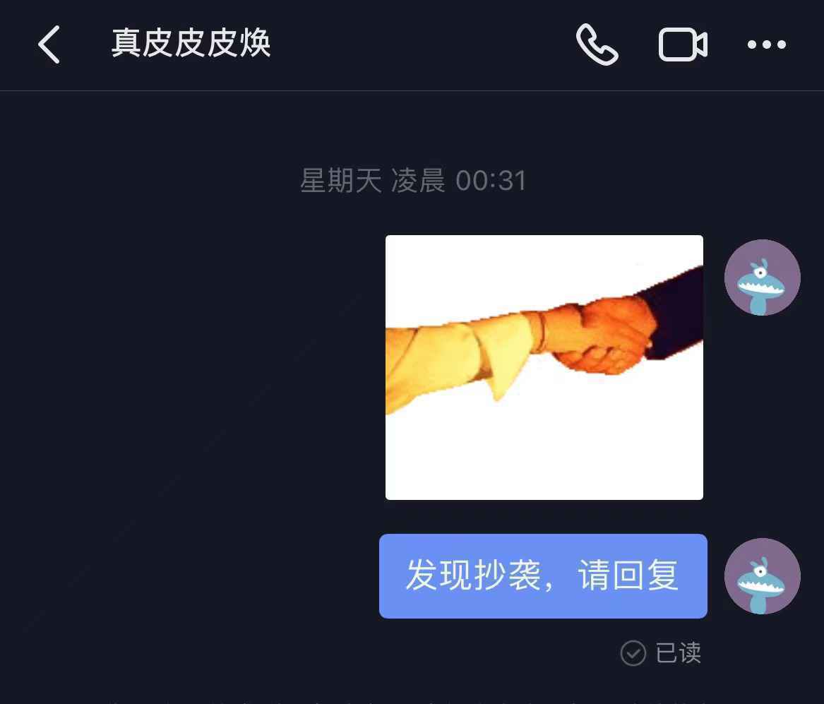 没想到，我竟然被知名主持人侵权了