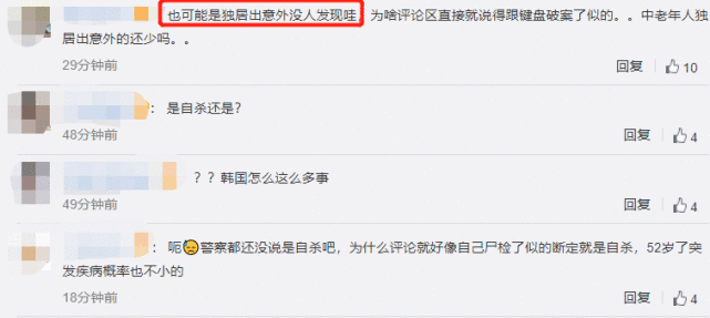又一韩国艺人去世,李智恩公寓内身亡死因不明,网友差点认错人