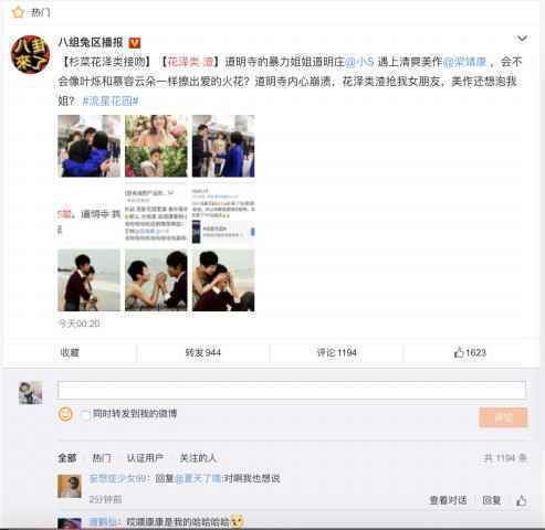 梁靖康小S或谈姐弟恋 《流星花园》剧情炸锅