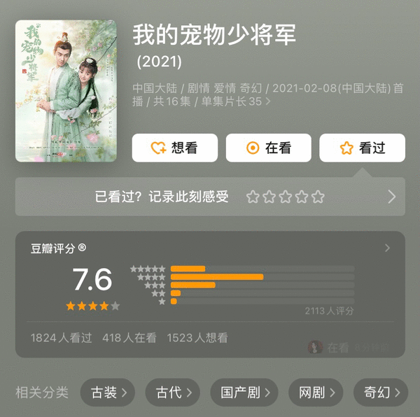 这部甜宠剧凭口碑大火，豆瓣高评7.6，短短16集全是精华