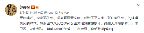 王佩瑜唱戏赔本赚吆喝，郭德纲却卖出高价票，这其实不难想通！