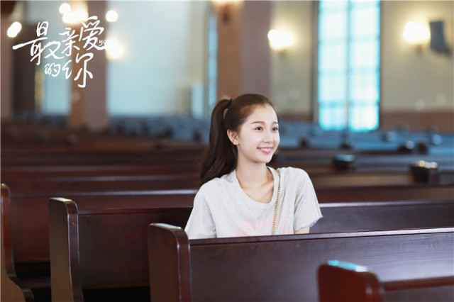 《最亲爱的你》热播 虞书欣演绎吃货的“自我修养”