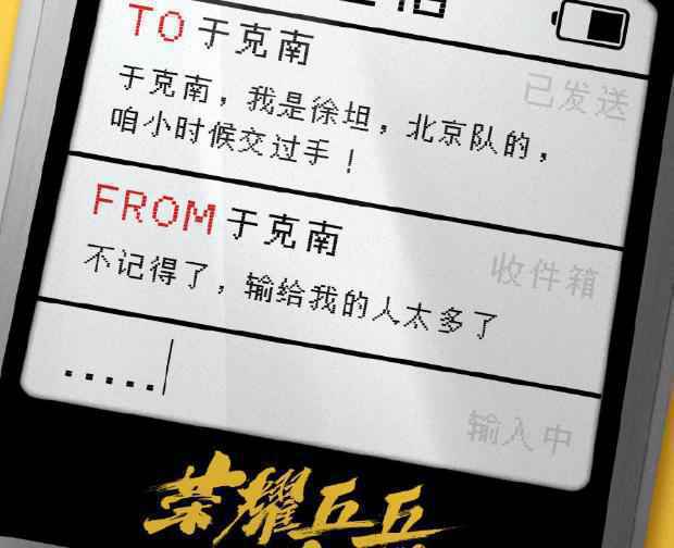 白敬亭新剧《荣耀乒乓》刚播就扑,得知原因后难怪观众翻脸不认人