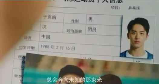 白敬亭新剧《荣耀乒乓》刚播就扑,得知原因后难怪观众翻脸不认人