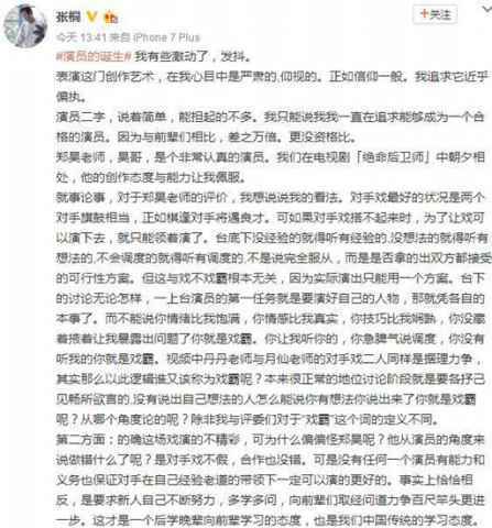 张碧晨新专辑单曲《见与不见》首发 岁月易老应惜在当下