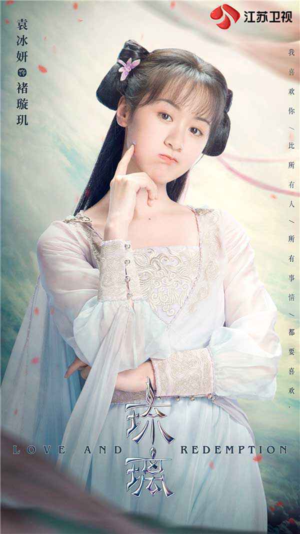 《琉璃》戏服公益拍卖获高价 爆款剧集长尾效应显著