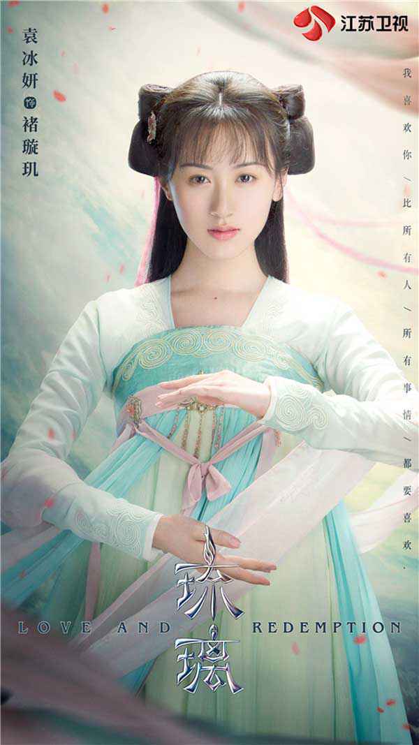 《琉璃》戏服公益拍卖获高价 爆款剧集长尾效应显著