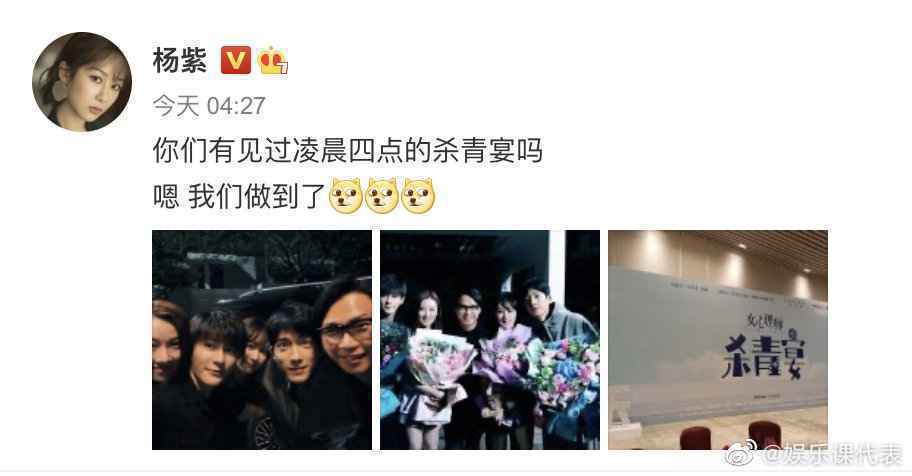 杨紫晒《女心理师》杀青合照 和井柏然等人对镜灿笑