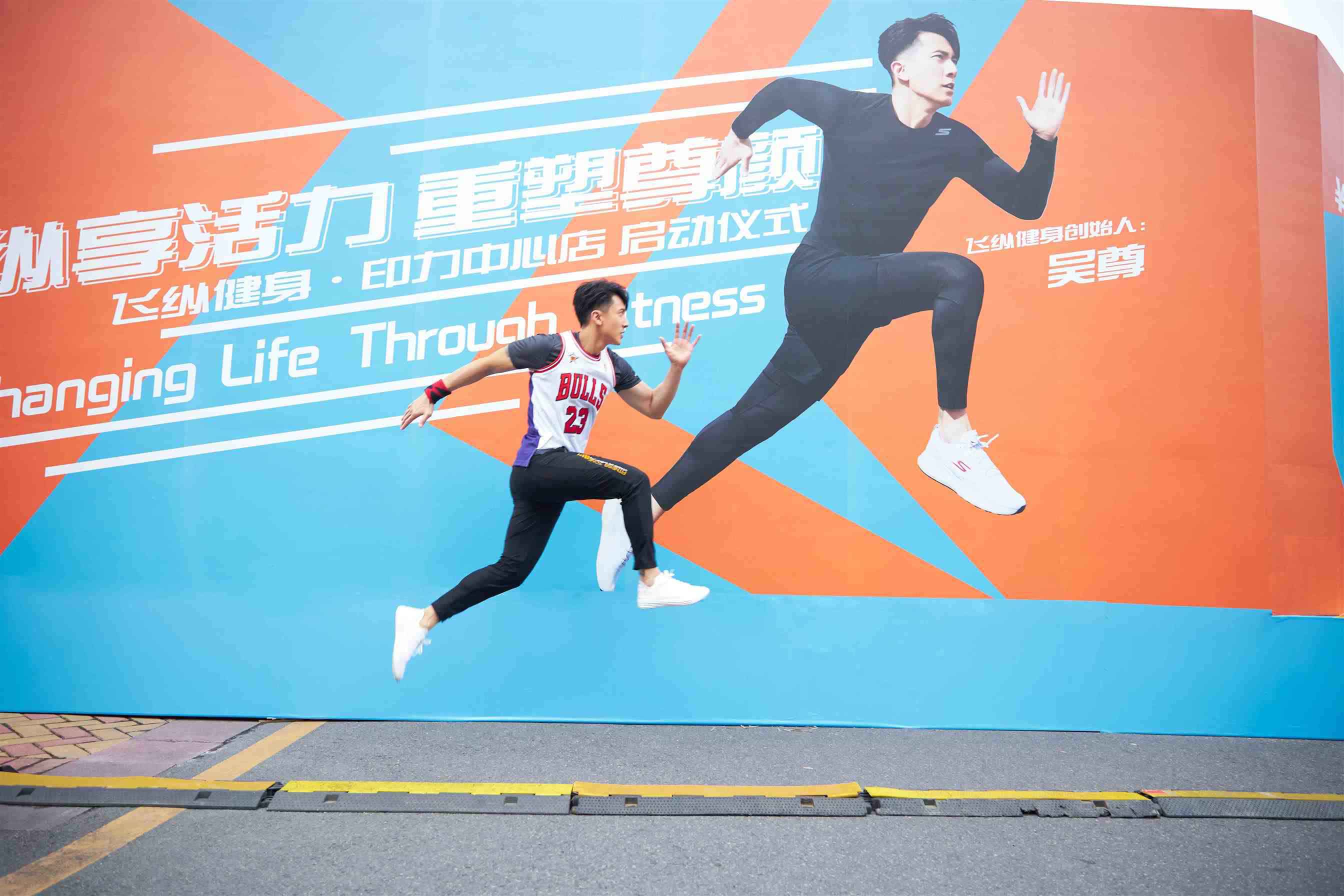 飞纵健身创始人吴尊现身深圳为开业助力 现场分享健康生活