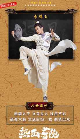 李汶翰《热血书院》挑战女装 身世秘密浮出水面