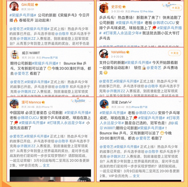 《荣耀乒乓》白敬亭许魏洲热血竞技 种梦传媒将职业体育剧打造成热门题材