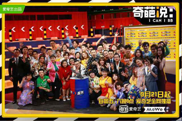 《奇葩说5》老奇葩遭遇淘汰危机 马薇薇轻松躺赢