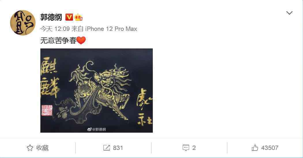 太打脸了！多位京剧名家捧场郭德纲，王珮瑜商演上座率却不足7成